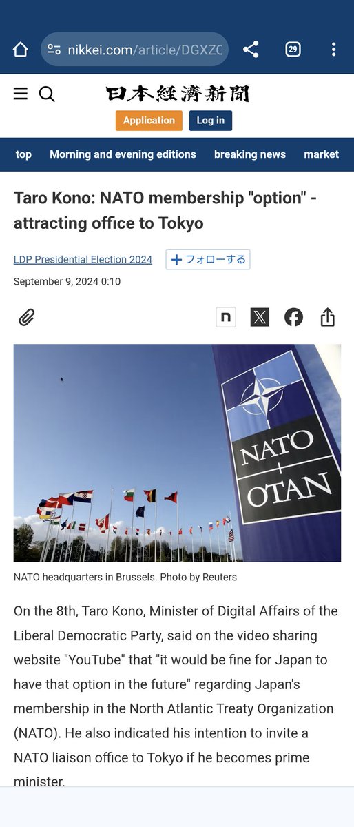 RihitoPhysicist's tweet photo. Top Candidate for 🇯🇵 PM Taro Kono said he would like to invite NATO to open an office in Tokyo if elected as Prime Minister.  He is currently Digital Minister in Japan. Japan would be doomed if these Western bootlicking politicians gain more power and invite conflict in Asia. https://t.co/5rRcB47tGe