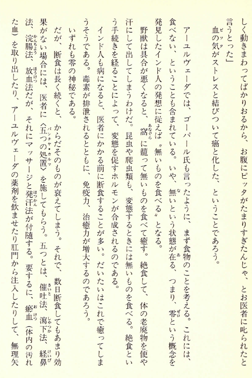Fenbendazo_N's tweet photo. 「断食がキラー細胞強化」「ガンの標準治療と断食を併用する安全性と有効性を検証する臨床試験が始まっている」という記事。
「身体にやさしいインド」でアーユルヴェーダのがん治療も断食というのを覚えてる。東洋西洋で同じ話出てきた。　https://t.co/oz2Pan0OMO https://t.co/JOtgQ2ACLR
