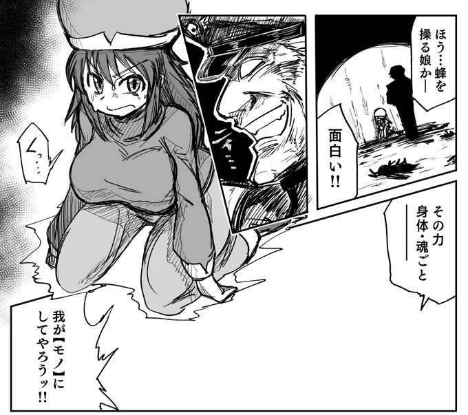 ベガ親衛隊ポンズ漫画、明日には完成しそう 