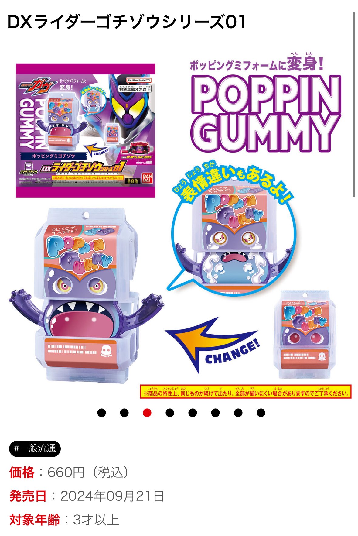 HADOコラボ ホッピングミゴチゾウ Kei】しょうまパーカー ゴチゾウ