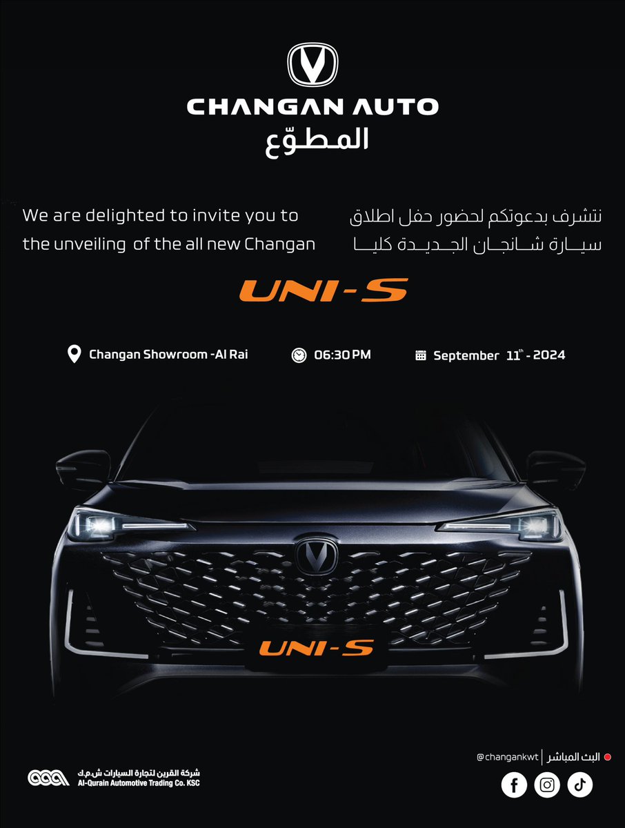 Changan Kuwait tweet media
