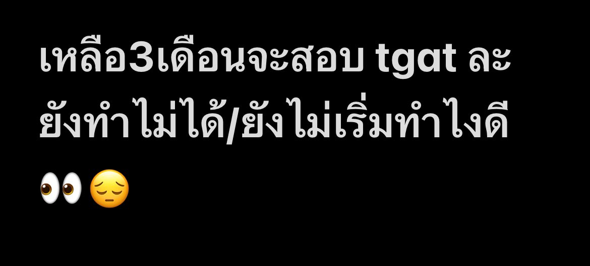pkookkaitutor12's tweet image. มีใครเครียด รู้สึกยังไม่เริ่มอ่านเลยเหลือ3เดือนละ วันนี้มีคำตอบ เดี๋ยวมาลงขอไปเรียบเรียงก่อน🙂‍↕️