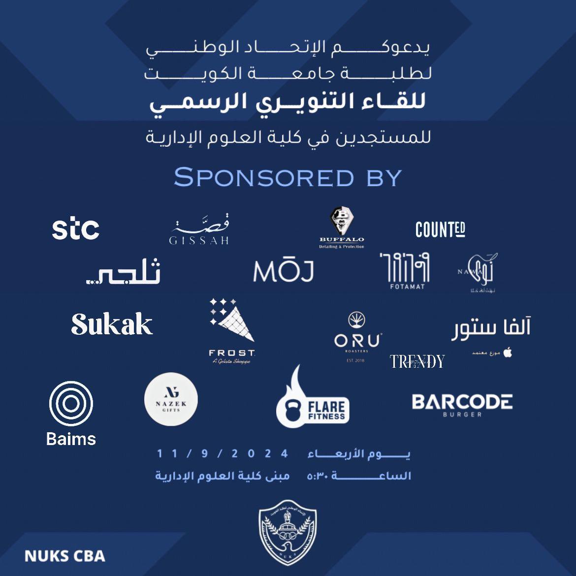 يدعوكم الاتحاد الوطني لطلبة جامعة الكويت للقاء التنويري لمستجدين كلية العلوم الادارية 2024

بحضور عميد كلية العلوم الادارية د.عواد الظفيري
واعضاء هيئة التدريس

غداً الاربعاء : 11-9-2024
الساعة : 5:30 مساءاً
منبى كلية العلوم الادارية - الشدادية

#NUKSKU