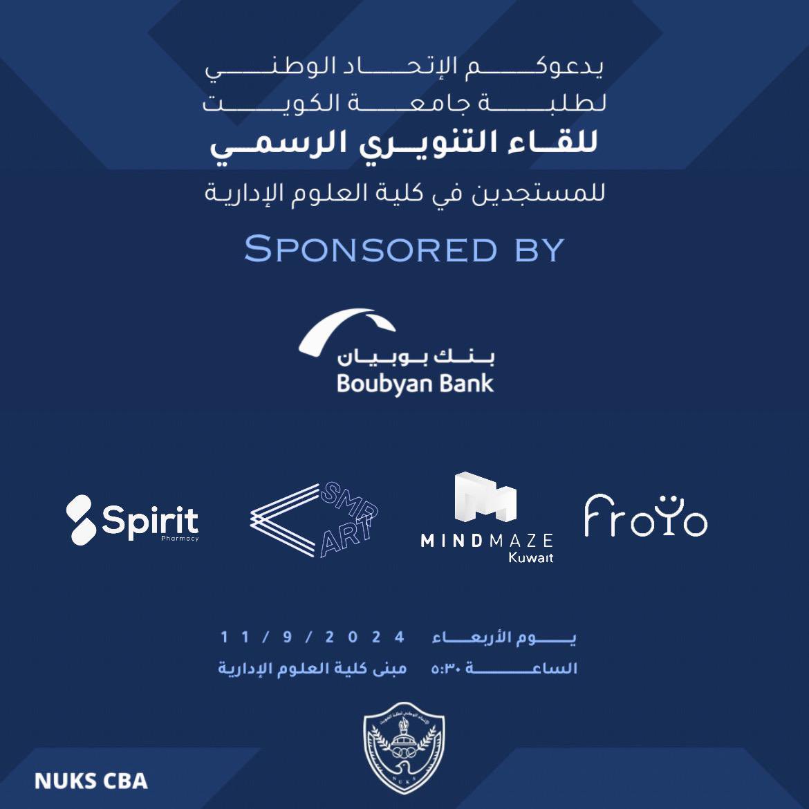 الاتحاد الوطني لطلبة جامعة الكويت tweet media