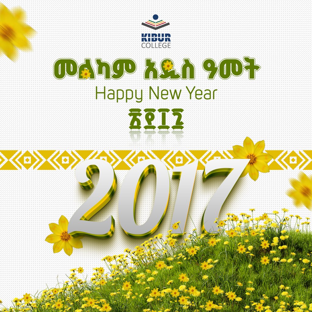 እንኳን ለ2017 አዲስ ዓመት አደረሰን!
Happy Ethiopian New Year!
#kiburcollege