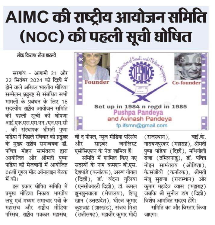 mediamonitre's tweet photo. Welcome Journalists to our group AIMC #mediacommunity https://t.co/PyLpCeKxmm