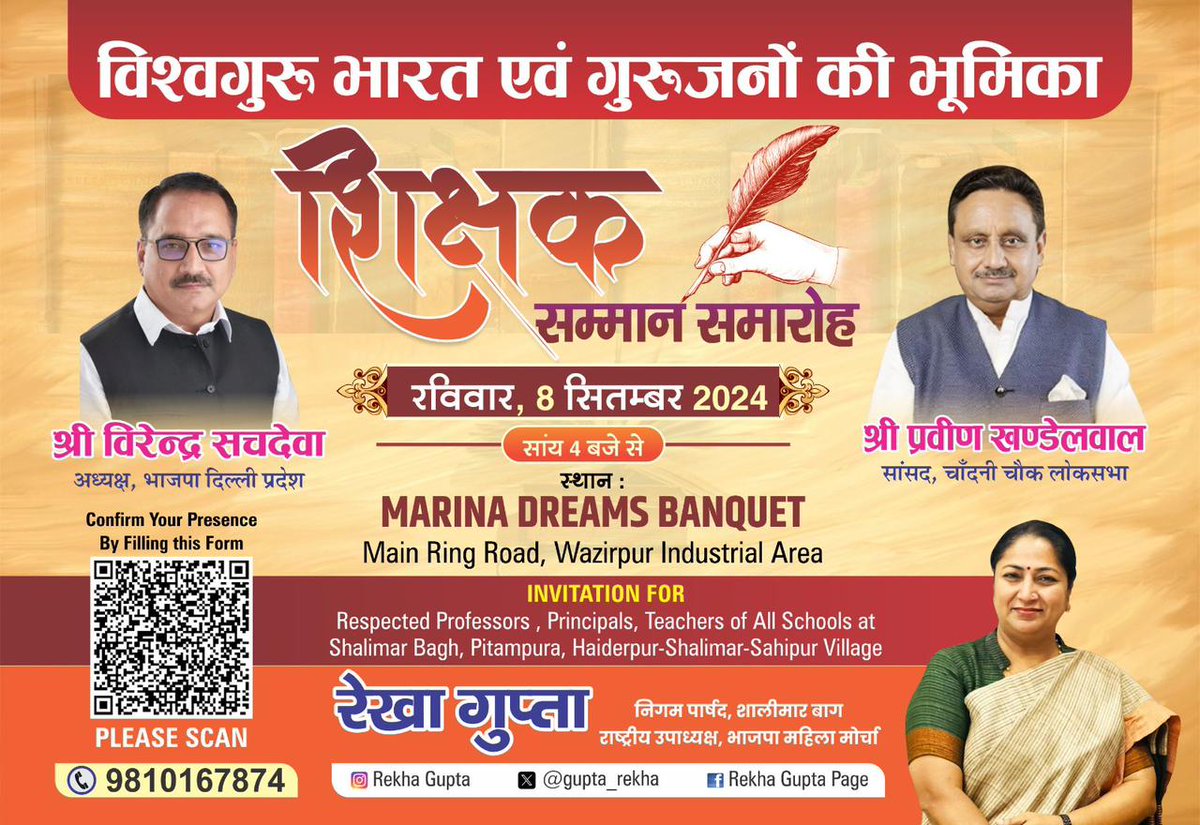 Honored to be recognized as a National ICT Award recipient at the Shikshak Samman Samaroh by Smt. Rekha Gupta, Councillor, BJP, Sh. Praveen Khandelwal, MP. Heartfelt thanks to the school mgmt &amp;  Principal, Dr. <a href="/pratibhakohli/">Pratibha Kohli</a>  <a href="/agrasen_model/">Maharaja Agrasen Model School</a> for  unwavering support.
#TeachersDay24