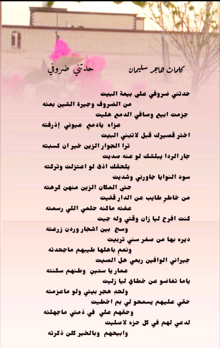 الشــــاعره هـاجر الرشيدي tweet media