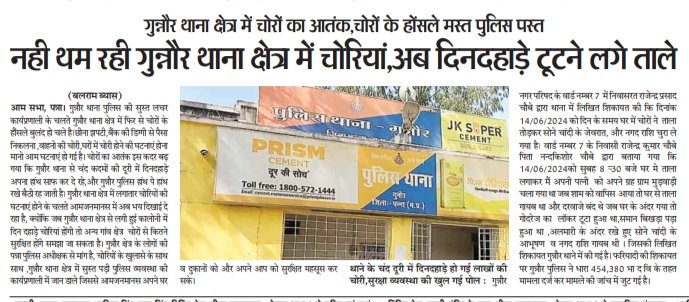 Chaub2Roopendra's tweet photo. @aajtak @SwetaSinghAT @DrMohanYadav51 और ये चोरी की घटना भी आम बात है परंतु #Police_प्रशासन भी शांत है कुछ कार्यवही नहीं हो रही.. अब आम जनता क्या करे... कैसे सुरक्षित रहे??? अब #दिन मे भी #चोरी होने लगी... @aajtak @SwetaSinghAT @DrMohanYadav51 @CMMadhyaPradesh @mohdept @JansamparkMP https://t.co/XBCtP1Z8ih