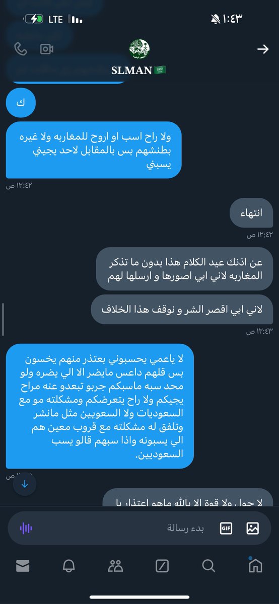 Rm7ksaa's tweet photo. 🍭🍭📢📢📢 

😐 سلمان مشى عند داعس يترجاه مايبقاش يفضح العوانس وقاليه انه اكل عليهم الجو زعما حتى هو شبك مع العانسات ودخل معهم في حوارات سمير الليل  👌🏻👉🏻💋💄 �� 

🍭 المهم سلمان يعترف انه ماكل عدس و ان القانون أنصفه يعني دخل السجن بسبب بلاغات العانسات عليه المهم انتظروا الجديد https://t.co/p8CAmHePSW
