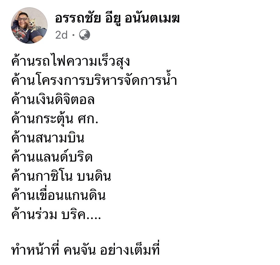 เอวา เชื่อการไม่เอาอุยกูต่อรองลดภาษีทรัมป์ tweet media