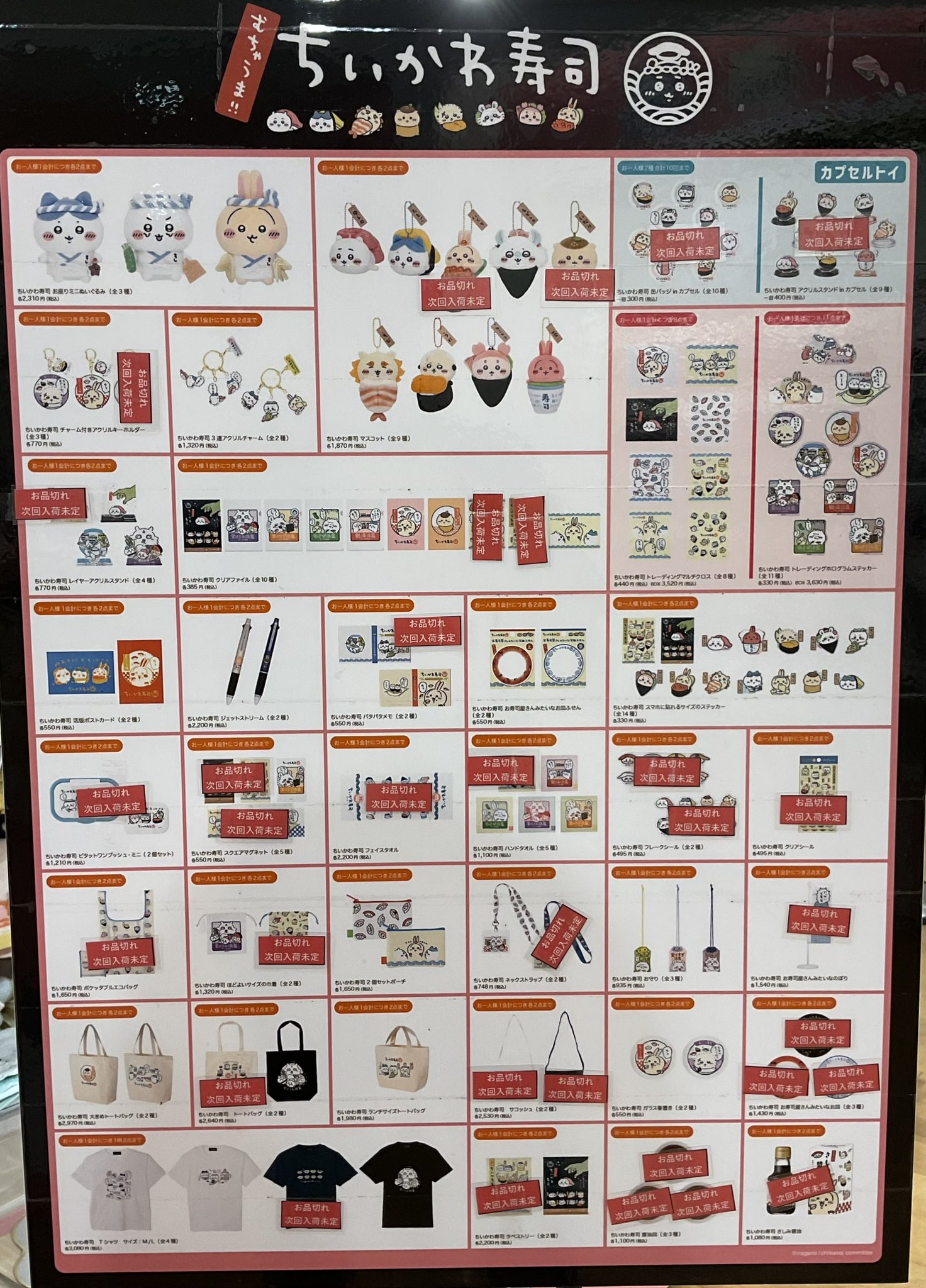 ちいかわ　横断幕 楽天市場】ちいかわ CKW002 レザーウォッチ（全4柄） ちいかわ