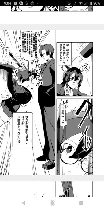 電脳はデリケートなので触って押し込むだけでアンドロイドの動作を不安定にさせることができるんだ 