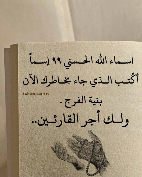 1G_H20's tweet photo. ولك أجر القارئين https://t.co/3e14SnQbGa