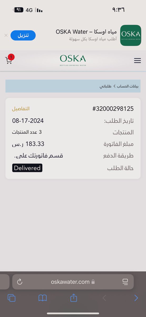 lghaith's tweet photo. @OskaWater للاسف الشديد طعم المياه جدا سئ ويوجد في العلب رائحة سيئة تواصلت مع الدعم وارسلو عامل قام بتبيدل عدد خمسة من اصل ١٠ كراتين وبنفس المشكلة رائحة سيئة وطعم سئ 
طالبت بارجاع المياه ورد النقود لي رفضتم !!!! ارجو النظر في جودة المياه والعلب المستخدمة والنظر في خدمة العملاء https://t.co/iETW9dbZkS