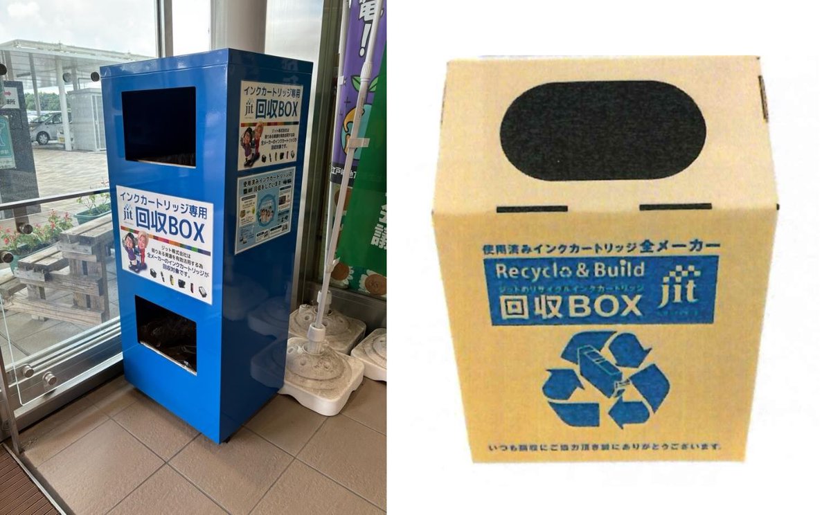 空箱　使用済みカートリッジ キヤノン Canon BC-345XL ブラック(大容量)対応 ジット