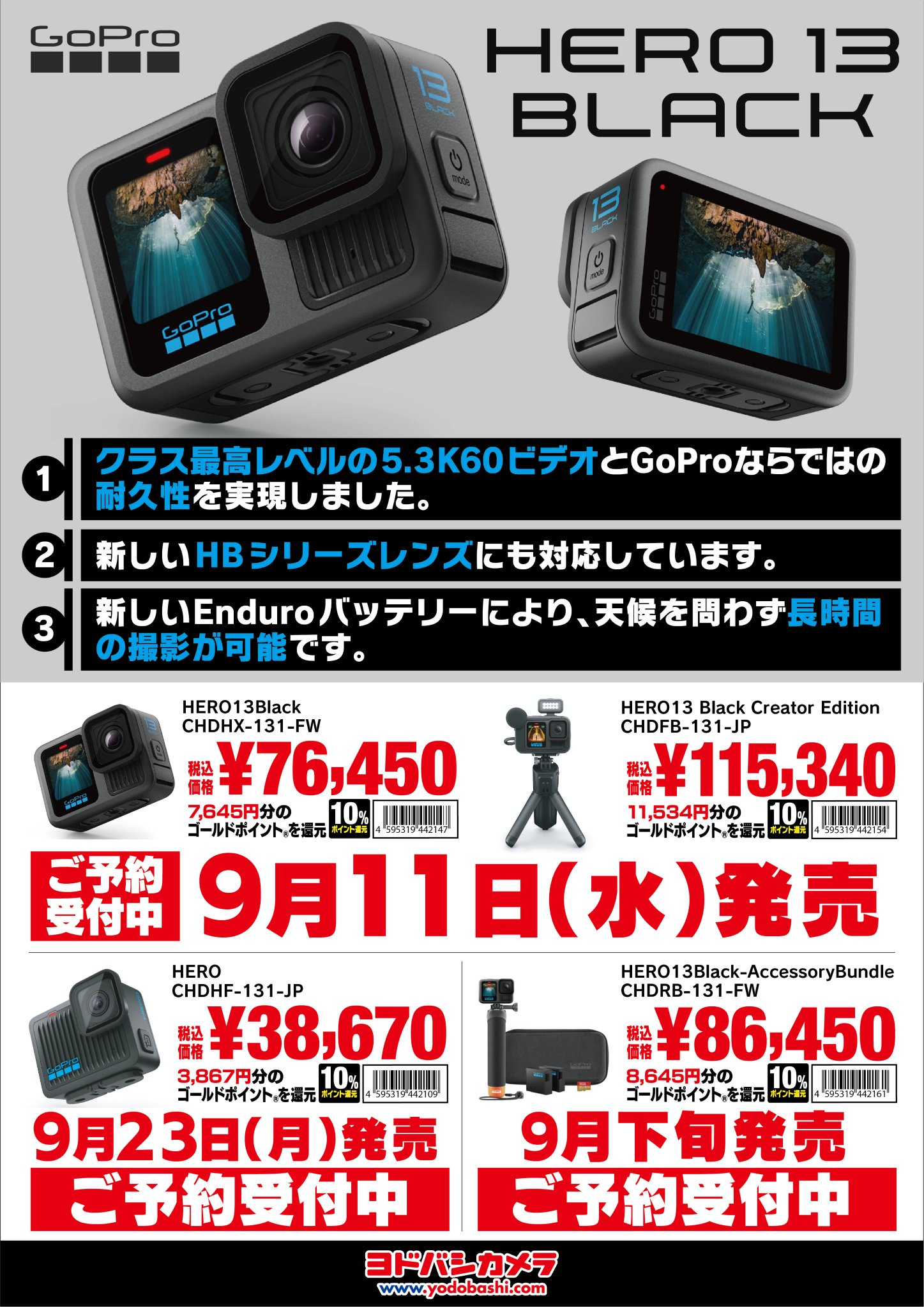 ヨドバシ 新宿西口本店 on X: 