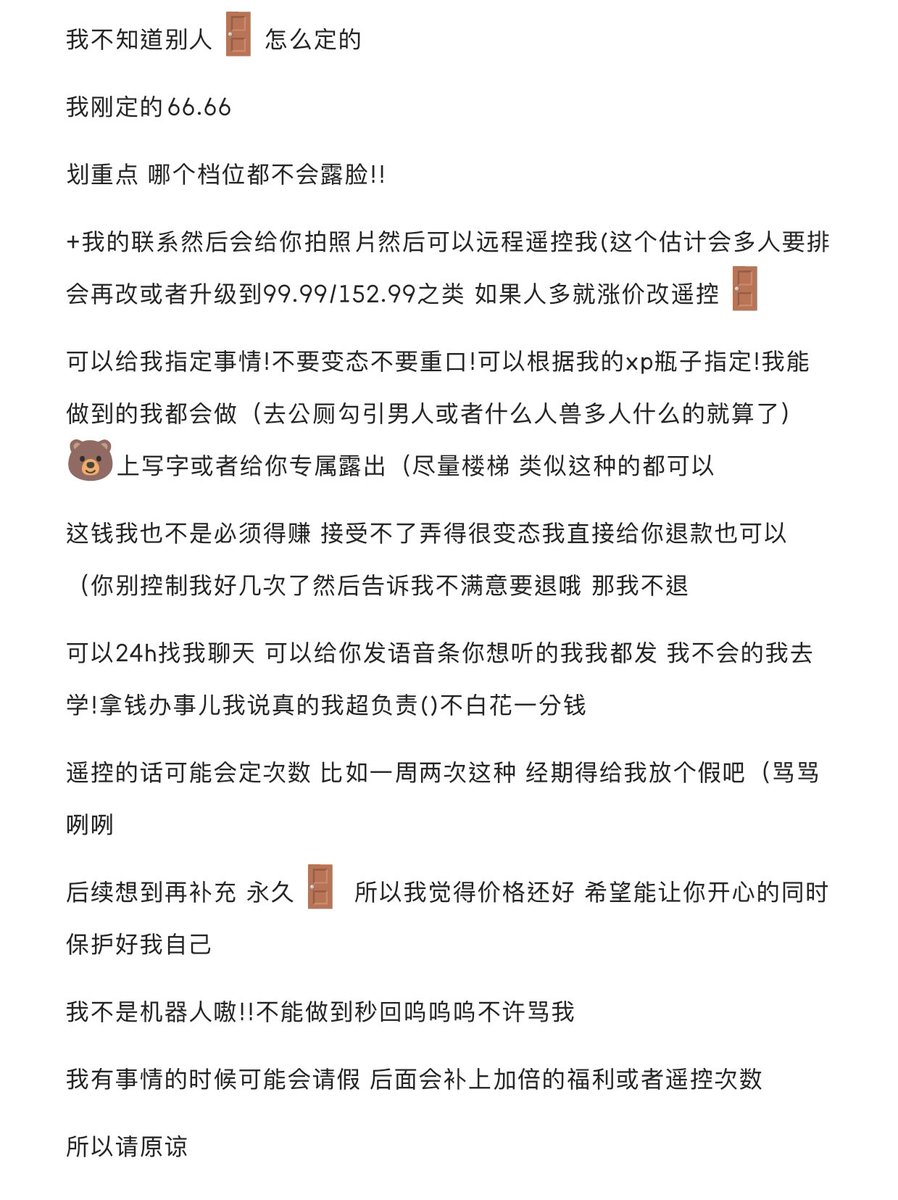xiaoxun521's tweet photo. 🚪66.66
遥控档位后续会升级
仅支持zfb口令红包
#m 
#反差 https://t.co/DuhfCkYcTz