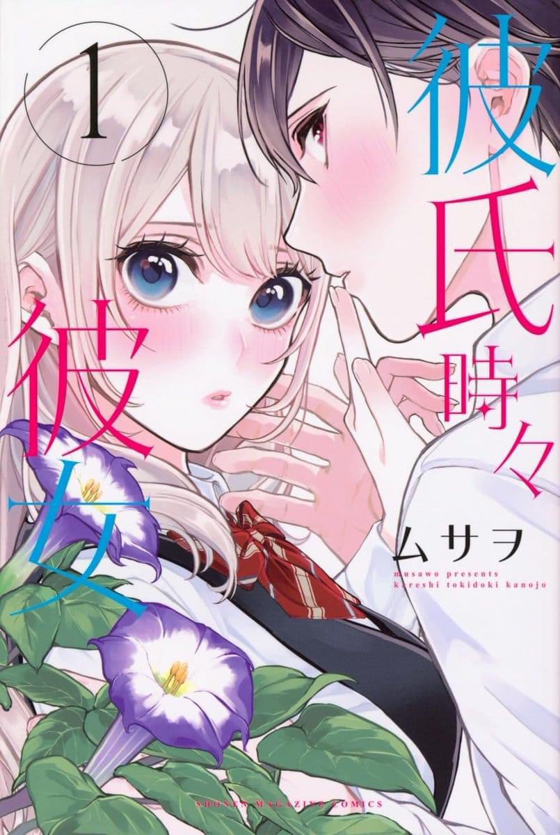 paramodeanimes's tweet photo. NO SOPORTÓ! Kareshi Tokidoki Kanojo de la autora Musawo (Koi to Uso) acaba de llegar a su final en el volumen 3.
Las ventas bajas y la poca aceptación del manga hicieron que sea cancelada.
#paramodeanimes #KareshiTokidokiKanojo #KoitoUso https://t.co/0KwYmZcEE1