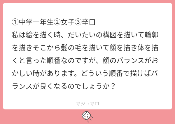 「アタリ」を描けば大丈夫だと思います。
バランスが崩れる=位置がズレるということですが、その対策として有効なのが目印をつけることです。
これが「アタリ」です。

構図を決めつつ、シルエットを整えて、その後にアタリを取れば細部をどこから描くかはそんなに問題にならないと思いますよ。 