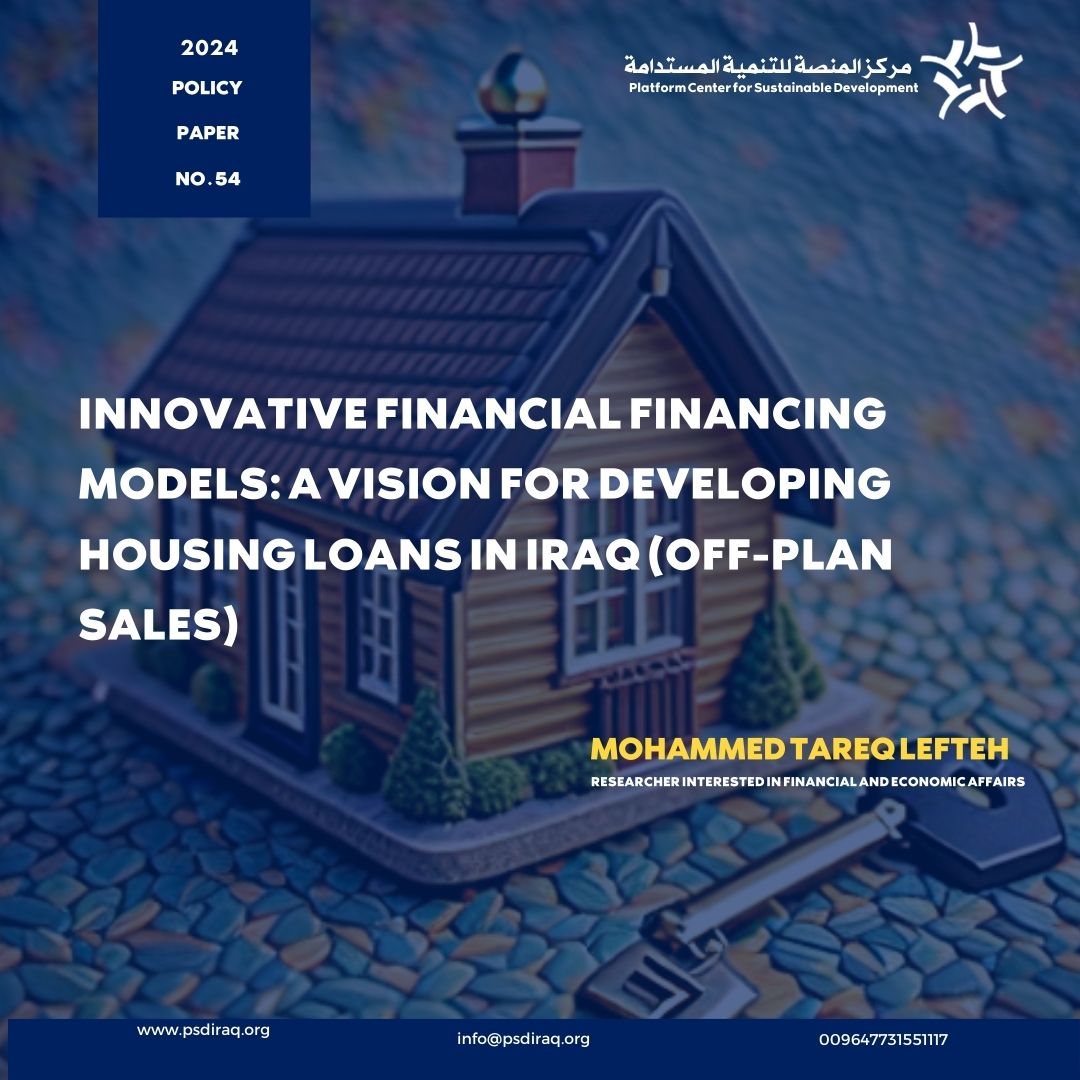 New policy paper by Researcher Mohammed Tariq explores innovative financial models to address Iraq’s housing crisis. Read more here: psdiraq-7be9e.web.app/details/PSDIra…

 #PolicyPapers #YourPlatformForPositiveChange