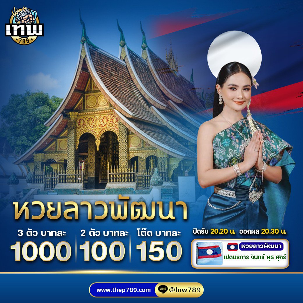 NayNa951135's tweet photo. หวยลาวมาแล้ว! งวดนี้มีโชคแน่นอน
🟠อย่ารอช้า คลิกที่นี่เพื่อเข้าร่วม
https://t.co/7u409kKH8b
🟢3ตัวบน   1000
🔵3 ตัวโต๊ด   150
🟢2 ตัวบน   100
🔵2 ตัวล่าง   100
🟢วิ่งบน   3.2
🔵วิ่งล่าง   4.2
#หวยฮานอยVIP #ลอตเตอรี่รัฐบาล #หวยลาวพัฒนาVIP #โชคดีหวยมาแล้ว #หวยมาเลย์ #พัดทะนา https://t.co/IY9yL34Nvb