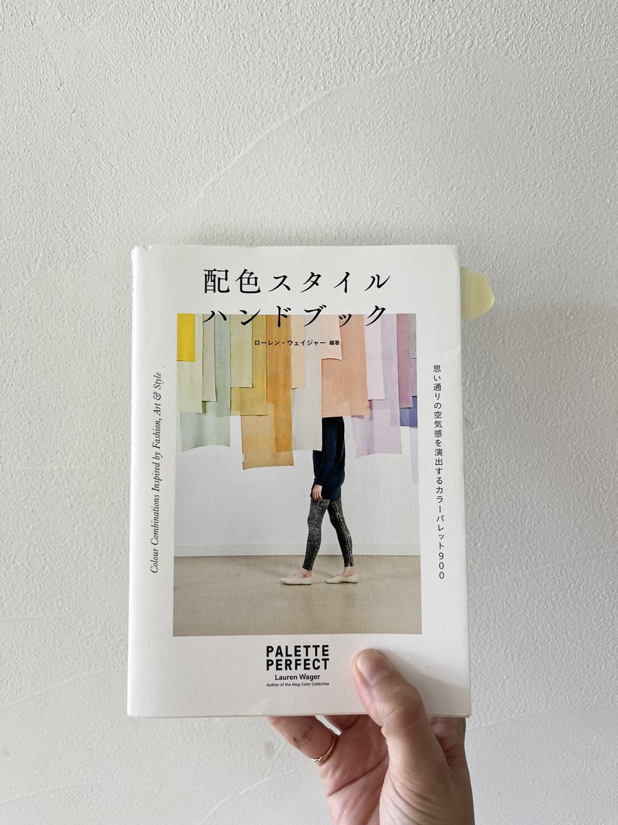 カオリさん（<a href="/cam_0922/">KAORI</a> ）がオススメされていた配色の本、すごく好きで見てるだけ楽しくてずっと眺めてしまう…♡

#webデザイン勉強中 #webデザイン初心者
