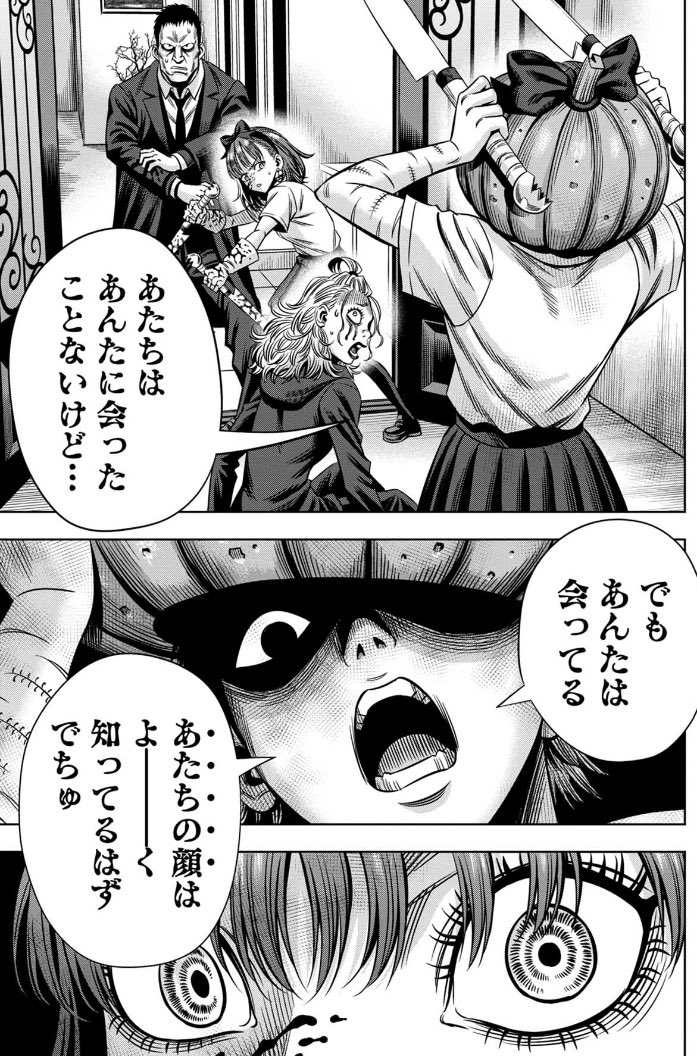 🎃パンプキンナイト🔪140夜更新！！ 和也きゅん 雰囲気変.. | 谷口