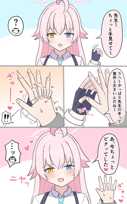 ホシノ 