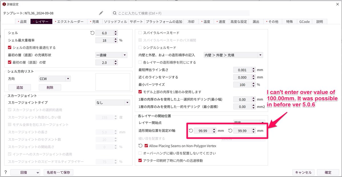 shiba_8ro's tweet photo. #ideaMaker 5.1.1を早速試しているんじゃが早速バグを発見したんじゃが😇 https://t.co/dmMNM421Hx
