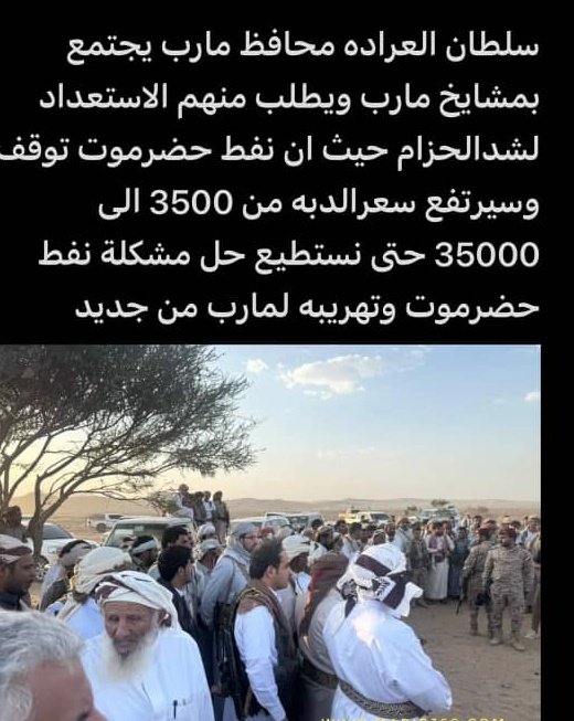 العرادة يعترف بأنهم ينهبون نفط حضرموت... حياكم الله ابوحضرم رفعتم الاقنعة كاملة عن وجوه الحرامية...