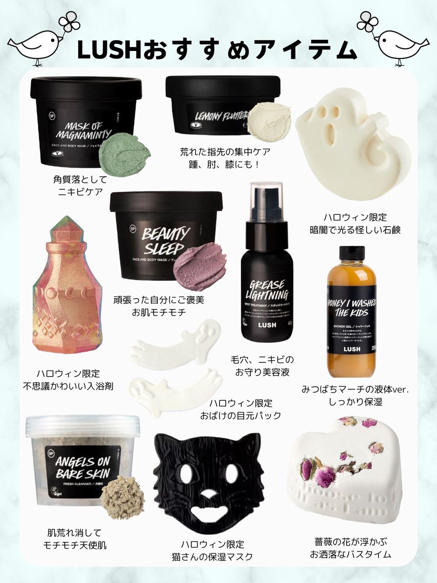 美容大好きな私が厳選した
LUSHの美容アイテム⤵︎⤵︎