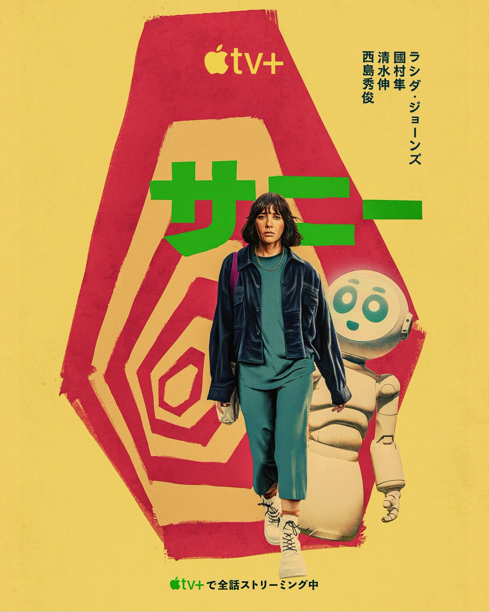 A24's tweet photo. All episodes of #Sunny are now streaming on @AppleTV https://t.co/HGGE8GsKuc