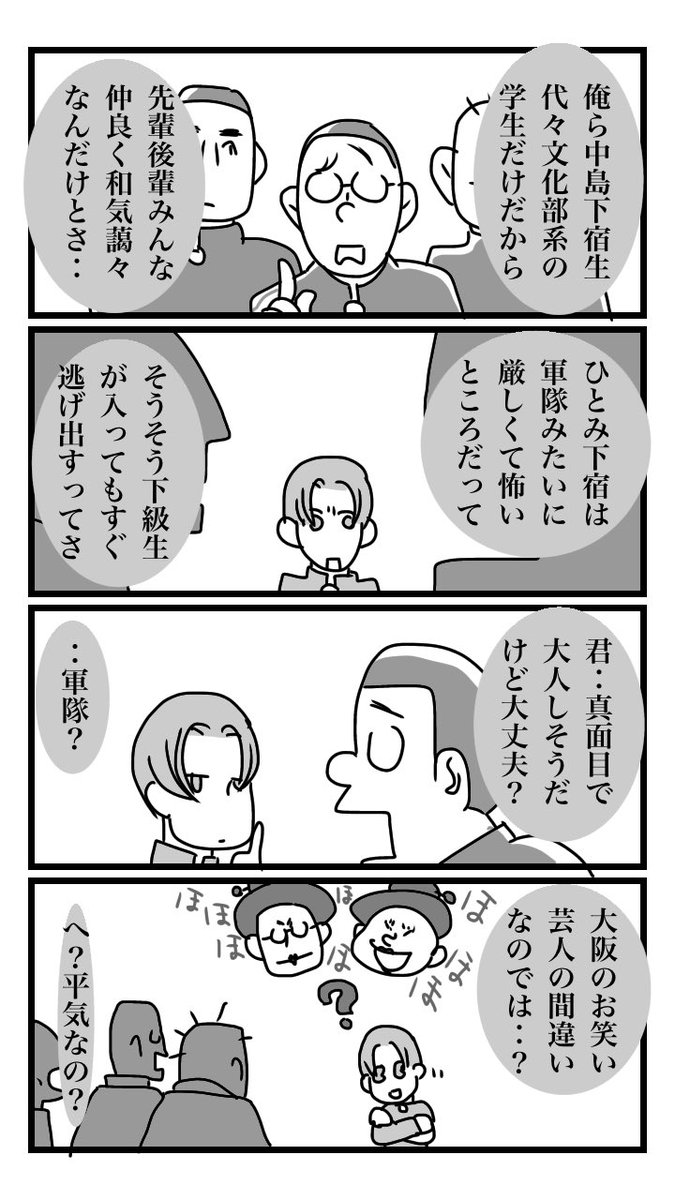 下駄履きの王子 005 