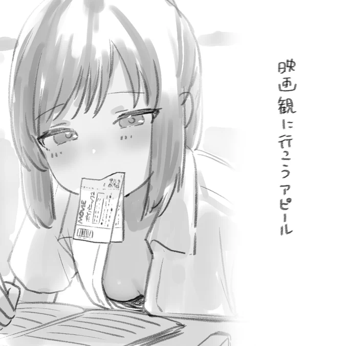 とりあえずおっぱい触りました 