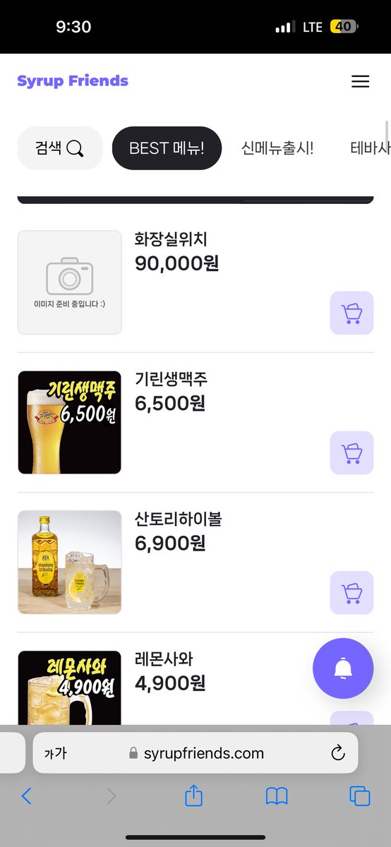 moomini00's tweet image. 식음업장에서 인건비를 줄이기 위해 테이블 오더를 도입한 곳이 많은데, 크게 태블릿pc형과 QR코드형으 로 양분된다.

태블릿pc형은 카드를 직접 넣을수 있고(사전결제형일시) 매장의 메인키워드를 노출하고 메뉴를 함께 보고 오더할 수 있지만, 설치비, 사용비용, VAN수수료(카드사 수수료와 별도)가…