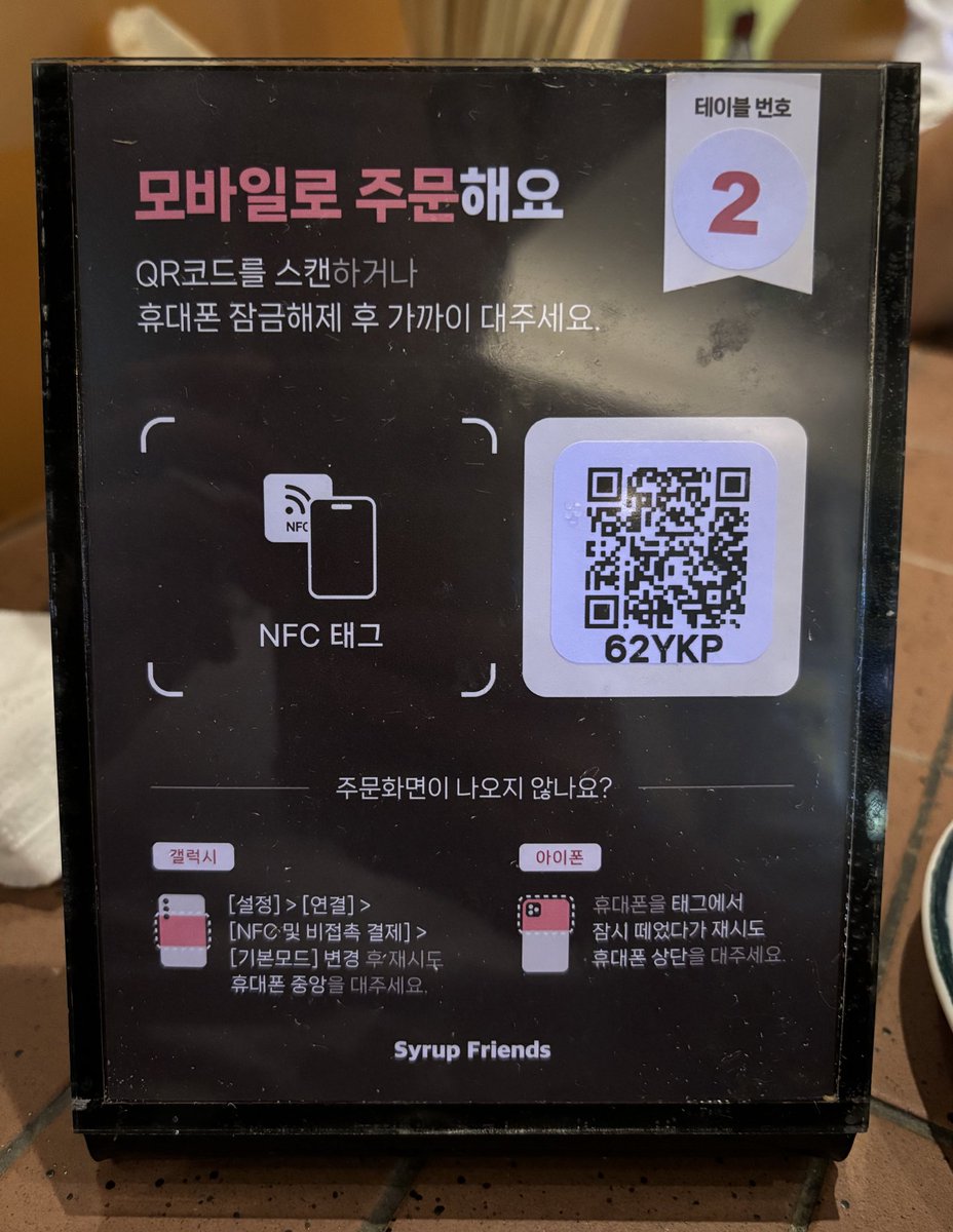 moomini00's tweet image. 식음업장에서 인건비를 줄이기 위해 테이블 오더를 도입한 곳이 많은데, 크게 태블릿pc형과 QR코드형으 로 양분된다.

태블릿pc형은 카드를 직접 넣을수 있고(사전결제형일시) 매장의 메인키워드를 노출하고 메뉴를 함께 보고 오더할 수 있지만, 설치비, 사용비용, VAN수수료(카드사 수수료와 별도)가…