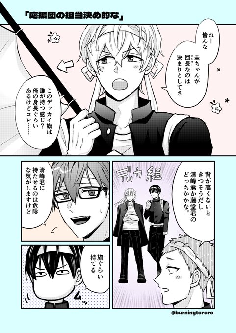 とろろ🎑9/21東7M02a(@burningtororo) さんのマンガ一覧 : いい