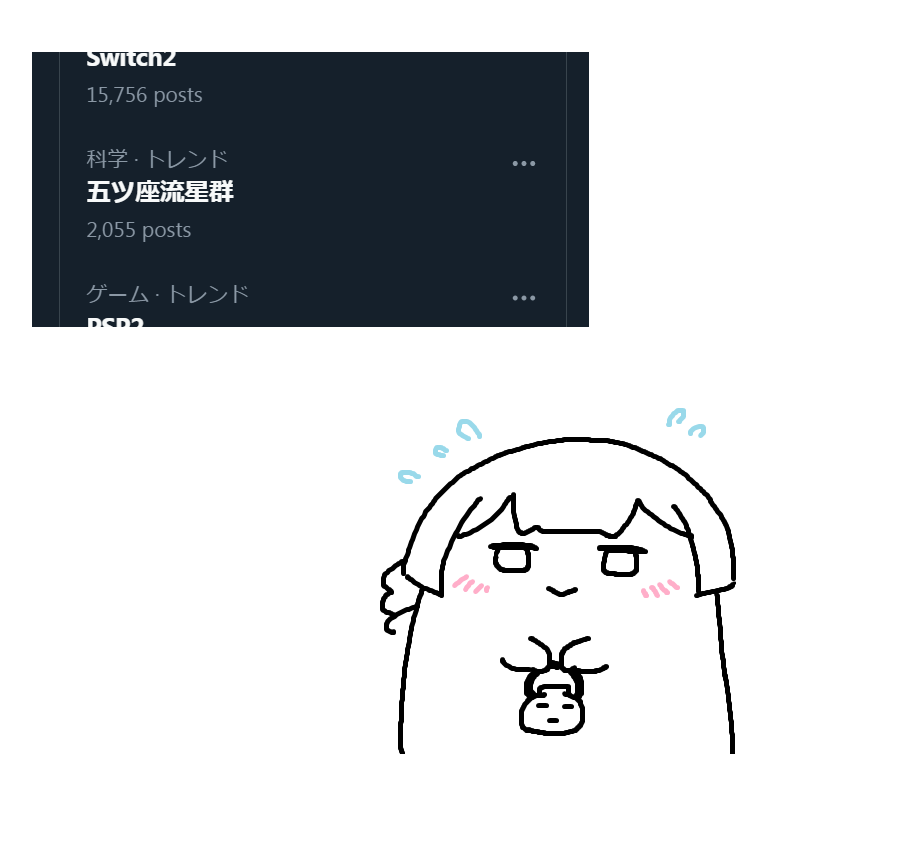 科学のトレンドかあw  ・・・凛世の可愛さは科学では説明できないのになあ。
