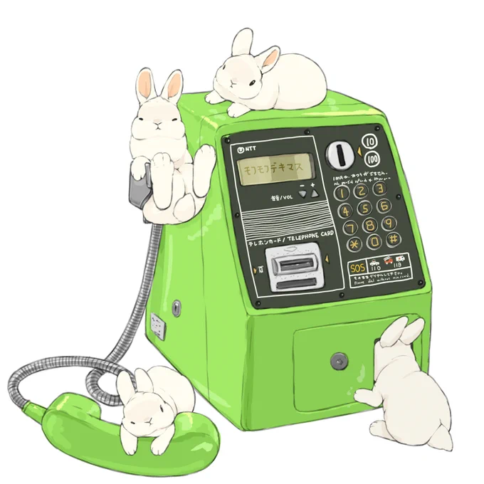 #公衆電話の日 