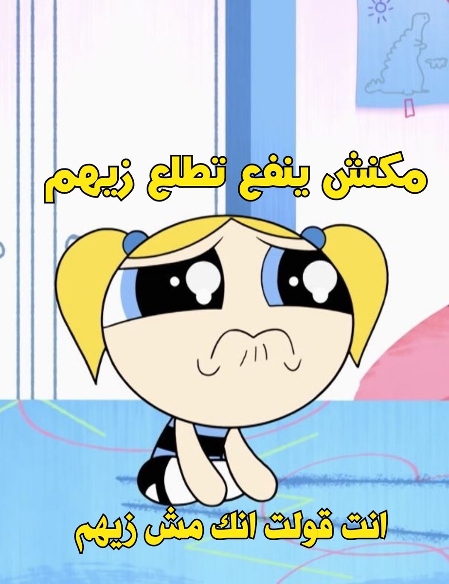 ‏أي حاجة | كود نايس ون AH88 (@toonzatt) on Twitter photo 