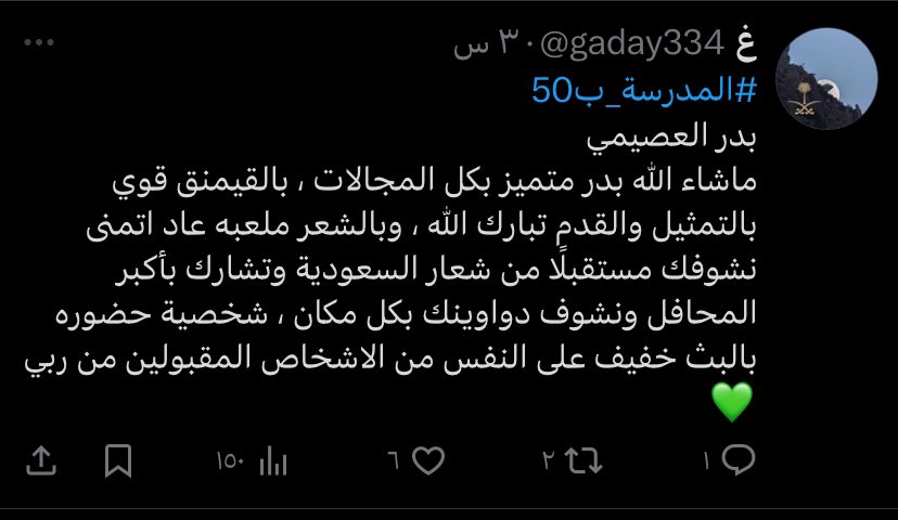 bader5Q's tweet photo. ياخوان تحرجوني ولله😅 https://t.co/2Sag9NCCmO