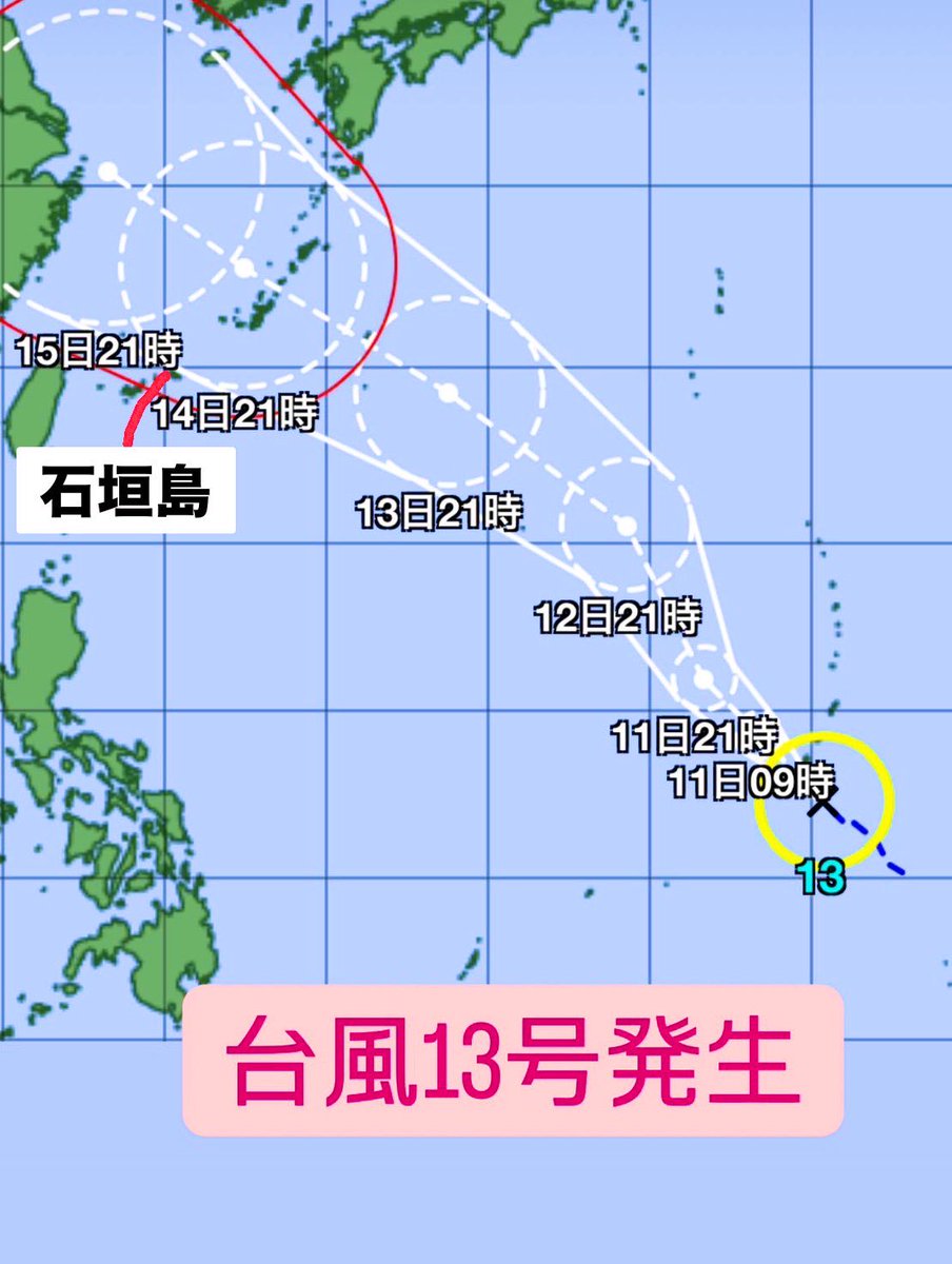 PRshi_sa's tweet photo. 台風13号
今週末あたりに来るなぁ

本当、暴風域が大きい🌀🌀
今後の予報チェックお願いします

#石垣島 #台風 #台風13号 #暴風 #沖縄旅行 #石垣島旅行 https://t.co/2EfsYn3cqe