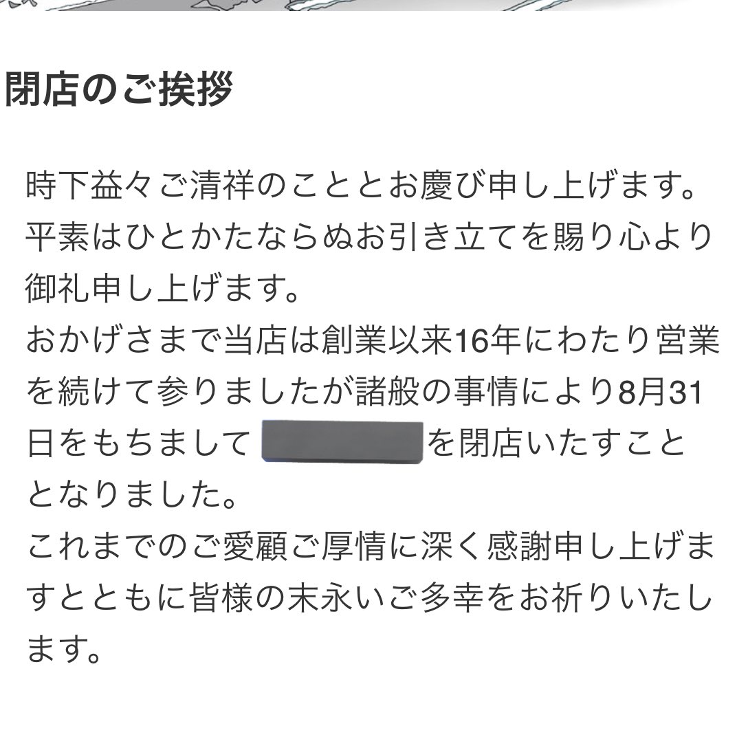 ____3an____'s tweet photo. ムチ子の車屋さん閉店してたｗｗｗｗ
まじどうしよｗｗｗｗｗｗｗｗ
皆さんオイル交換どこでやってんのｗｗｗｗ
マジおすすめのとこあったら教えて欲しいｗｗｗｗｗｗｗｗいつの間に閉店してたんやほんとｗｗｗｗｗｗｗｗ
#まじうんち #閉店するなら教えてクレメンス https://t.co/WuQXYCWHYh