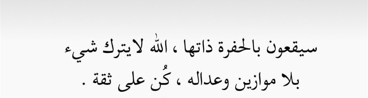 يـارب 🤲🏼🤲🏼🤲🏼🤲🏼🤲🏼🤲🏼🤲🏼