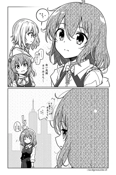 今日の漫画 