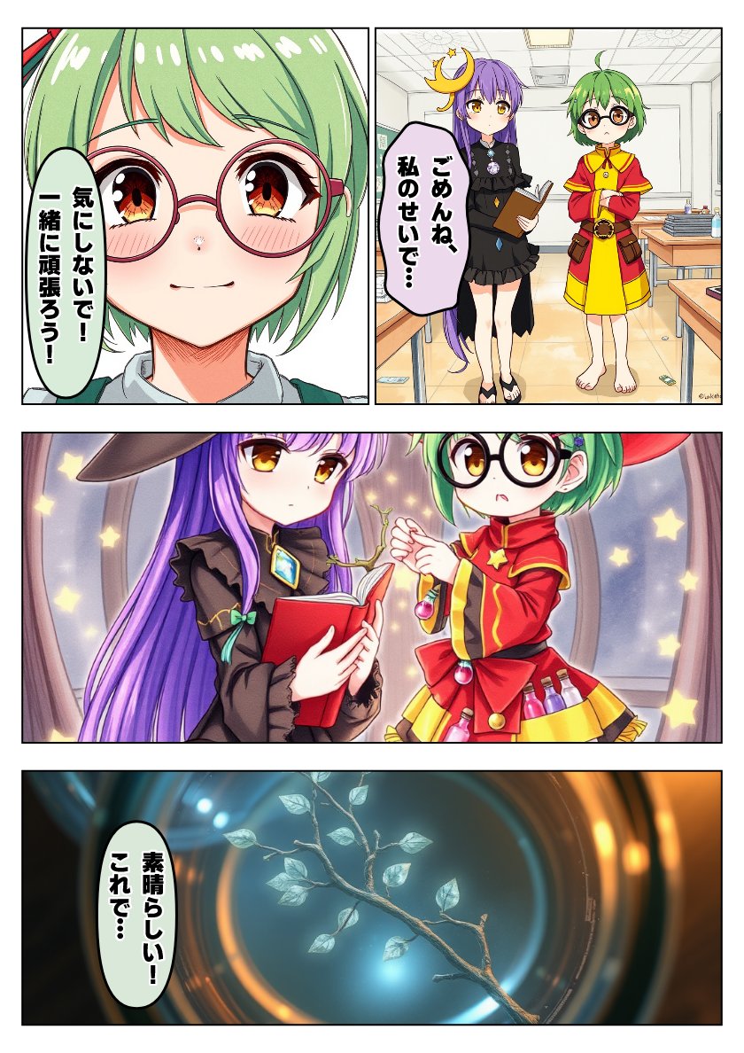 今日の漫画2 