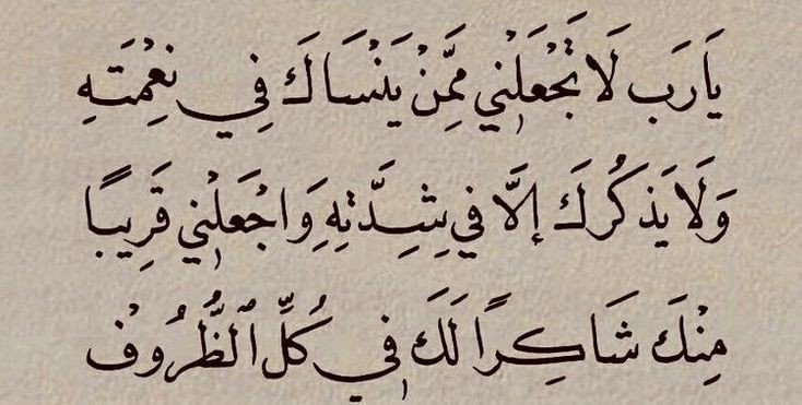 دعُـاء||ليطمئن قلبك (@zkrk_) on Twitter photo 