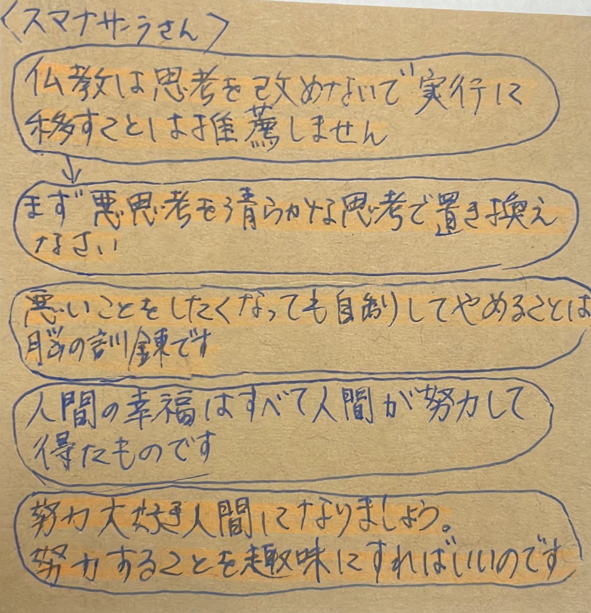 みんな意外に仏教の真の概念知らないですよね。