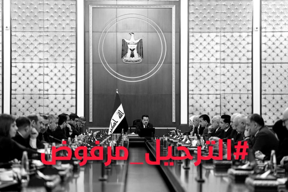 #الترحيل_مرفوض_لدفعه_23

خريجي المهن الطبية والصحية والتمريضية لدفعة 2023
يرفضون الترحيل و شمول الجميع مطلبنا